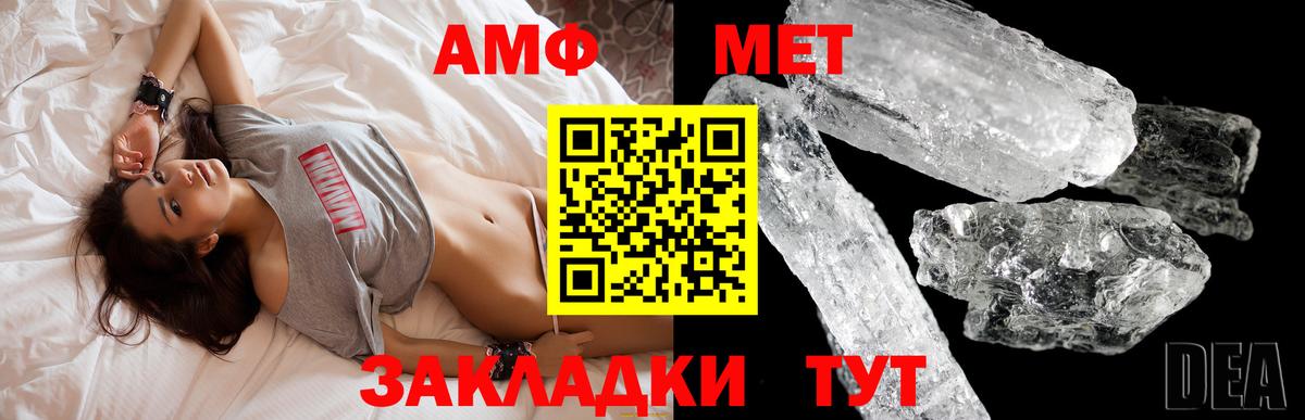 АМФЕТАМИН VHQ Ейск