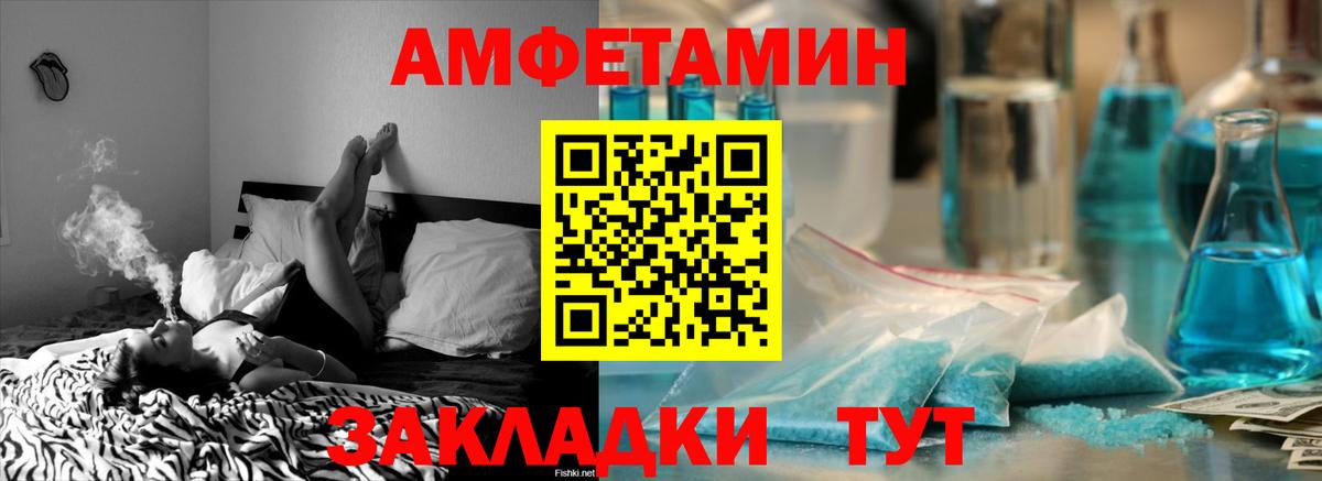 Амфетамин Premium Ейск
