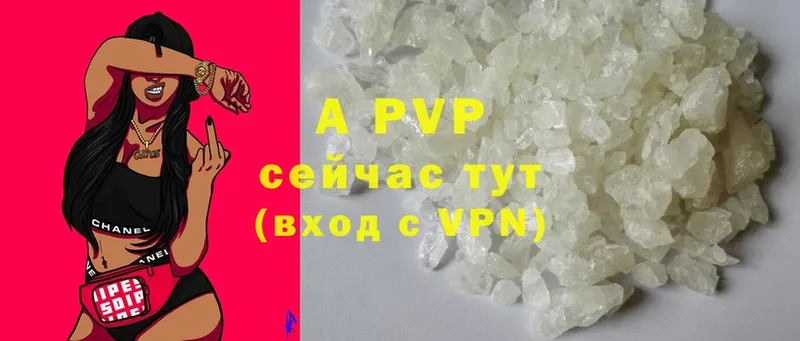 A-PVP Соль  Ейск 