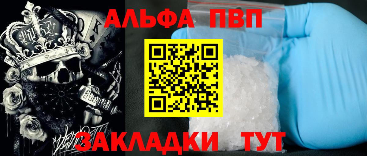 A PVP кристаллы  APVP крисы CK  где продают   Alpha PVP  Ейск  Вход с VPN  Alpha PVP кристаллы 