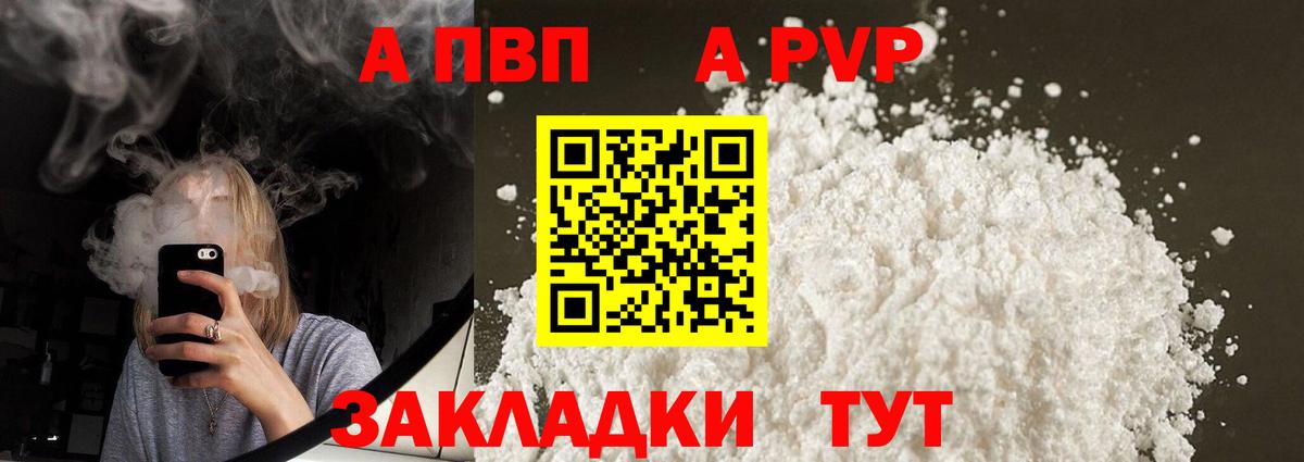 Alfa_PVP крисы CK Ейск