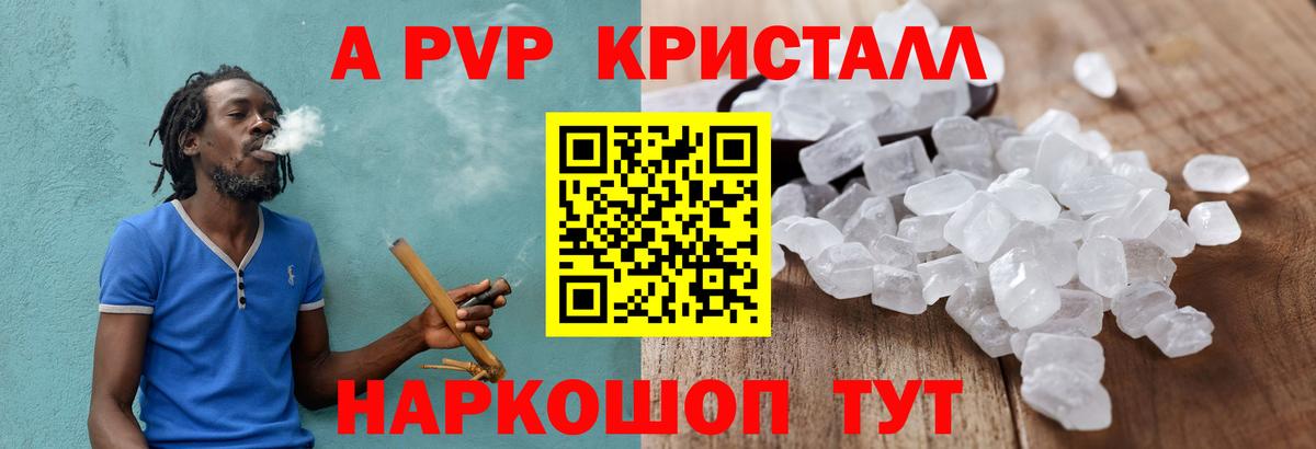 Альфа ПВП VHQ Ейск