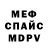 МЕТАДОН мёд Tomoe6ix