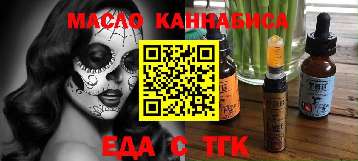 Печенье с ТГК конопля Ейск