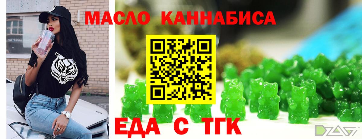 Canna-Cookies марихуана  Вход с VPN  Ейск 
