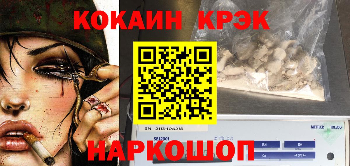 Кокаин Columbia  Cocaine  Ейск  Вход с VPN  COCAIN 97% 