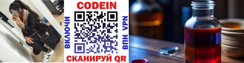 даркнет сайт  Ейск  Кодеиновый сироп Lean Purple Drank 