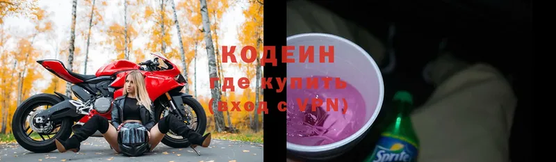 купить наркотики сайты  Ейск  Кодеиновый сироп Lean Purple Drank 