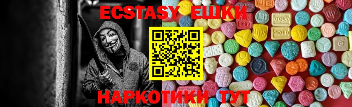 Марихуана  КОКАИН  Меф  MDMA  Ейск  Плюхи  Вход с VPN 