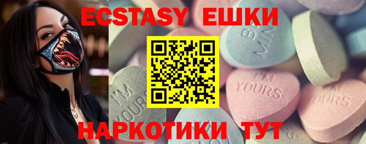 Экстази 300 mg  Экстази  Экстази TESLA  Ейск  Вход с VPN 