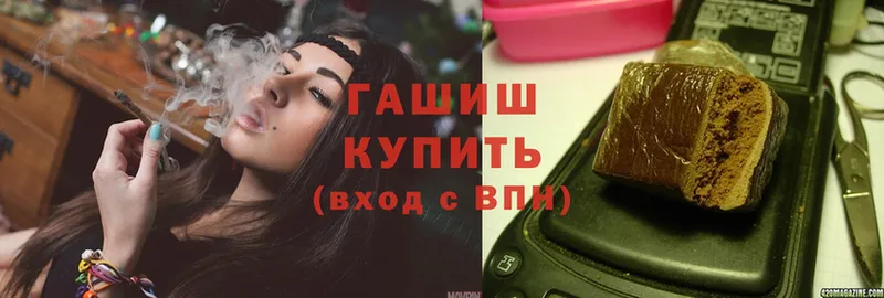 ГАШ hashish  Ейск 