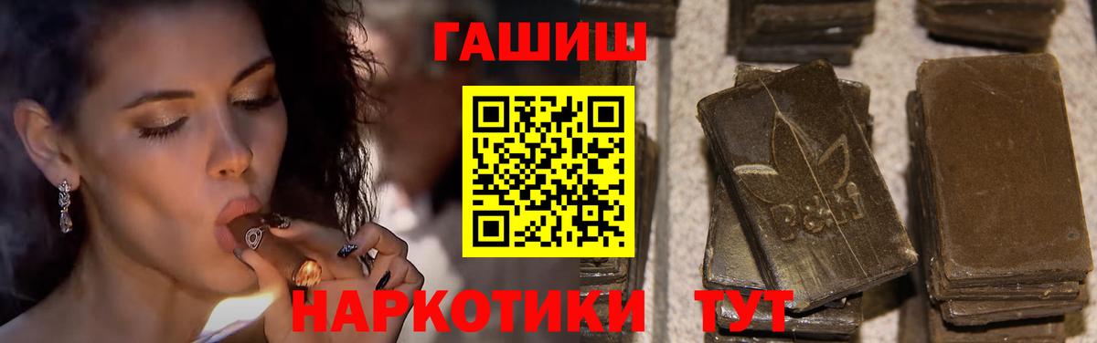 где купить наркоту  ГАШ хэш  Вход с VPN  Ейск  ГАШ ice o lator  ГАШ 