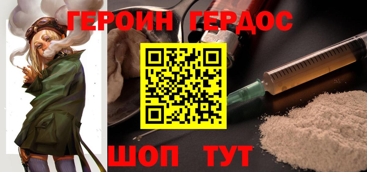 Героин афганец Ейск