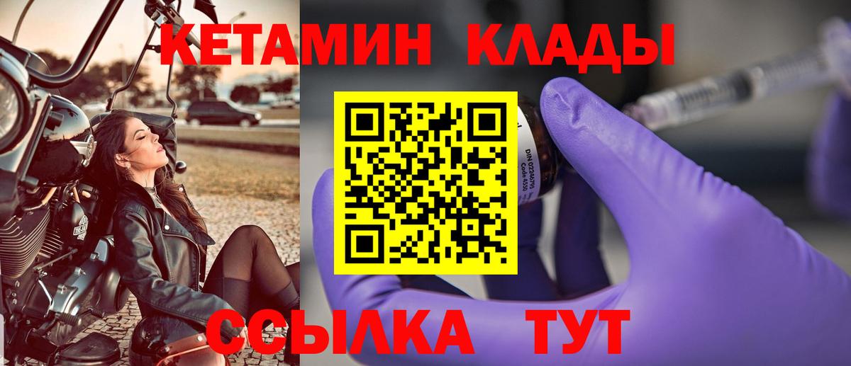 КЕТАМИН VHQ Ейск