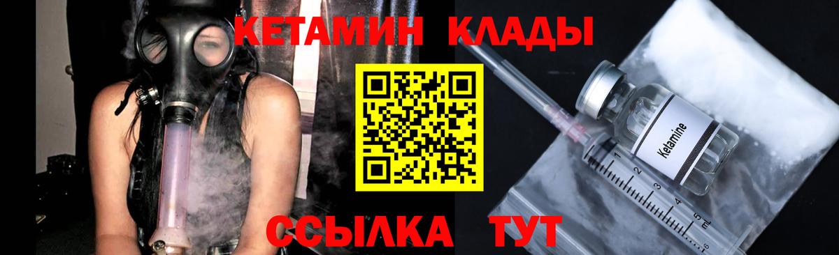 КЕТАМИН ketamine  Вход с VPN  Кетамин ketamine  Ейск 