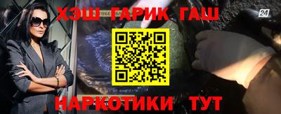 эйфоретик Гусиноозёрск
