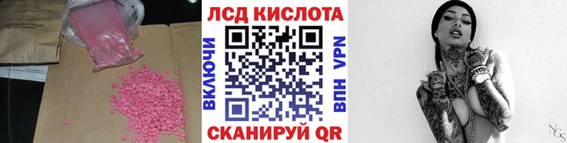 LSD-25 экстази ecstasy  Ейск 