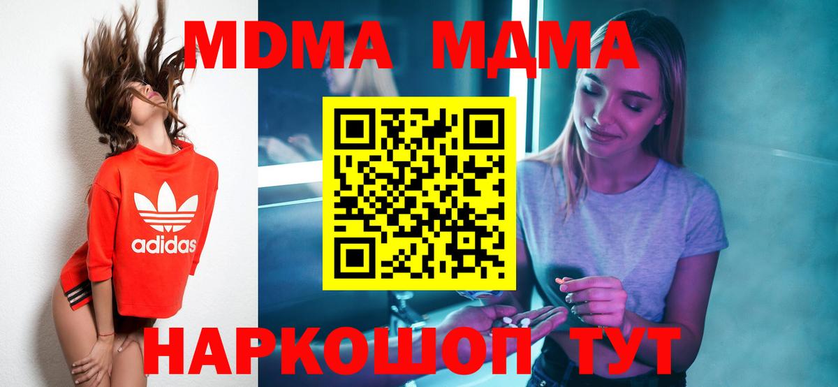 Ейск  МДМА Molly  МДМА  МДМА Molly  Вход с VPN 