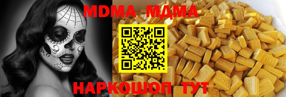 MDMA  Ейск  MDMA crystal  МДМА Molly 