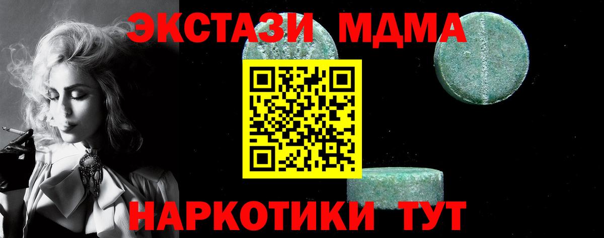 MDMA crystal Ейск