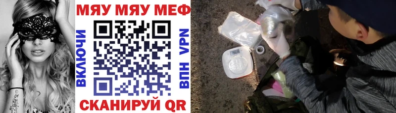 mega tor  Ейск  МЯУ-МЯУ VHQ 