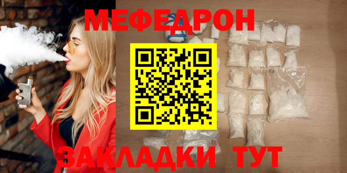 Мефедрон  Ейск