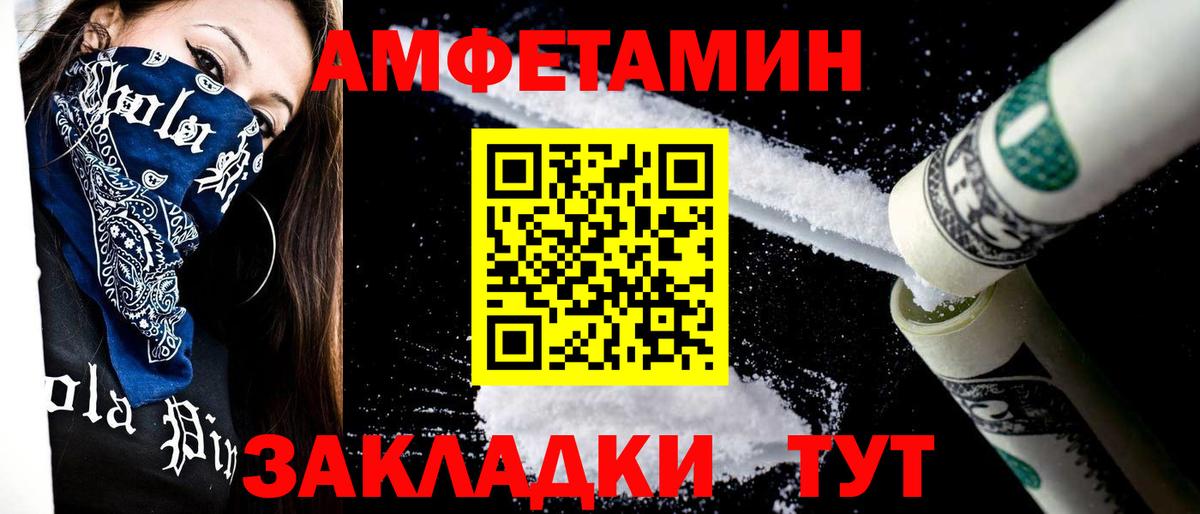 МЕТАМФЕТАМИН Methamphetamine Ейск