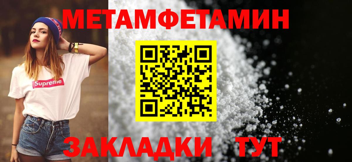 МЕТАМФЕТАМИН витя Ейск