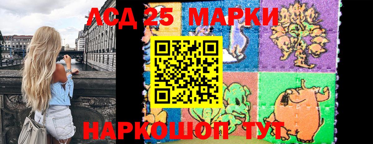 Ейск  Марки 25I-NBOMe 1500мкг  купить наркоту  Марки 25I-NBOMe  Марки 25I-NBOMe 1500мкг  Вход с VPN 