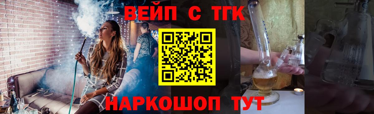 Дистиллят ТГК вейп Ейск