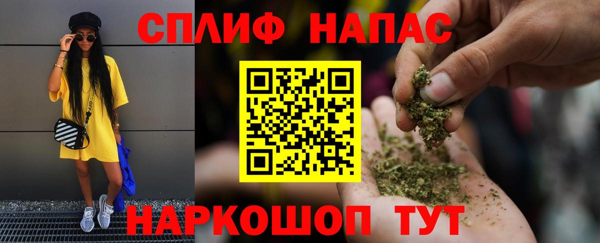 Канабис Ganja Ейск