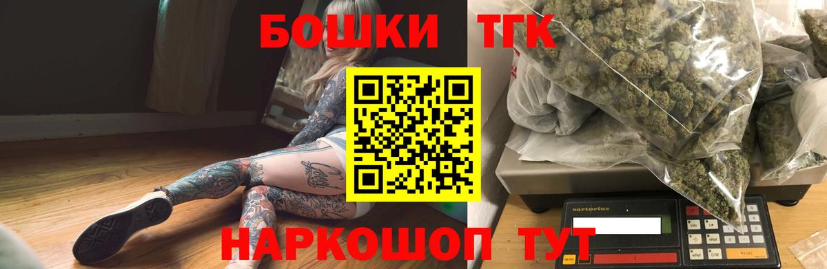 Бошки марихуана THC 21%  Каннабис Ganja  Вход с VPN  Конопля OG Kush  Шишки марихуана OG Kush  Ейск 